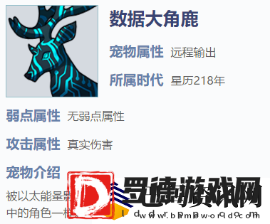 我的起源数据大角鹿怎么获得