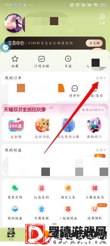 淘宝退货退款详细教程