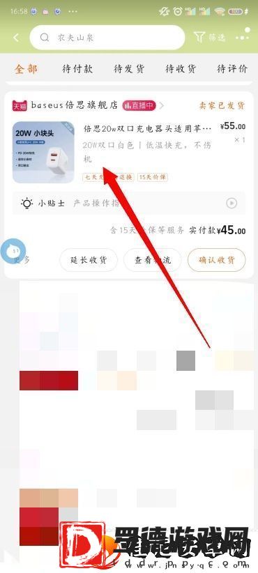 淘宝退货退款详细教程