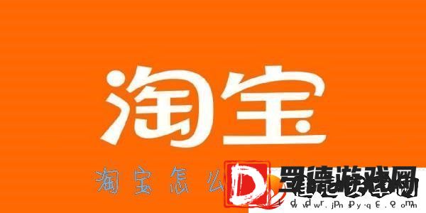 淘宝退货退款详细教程