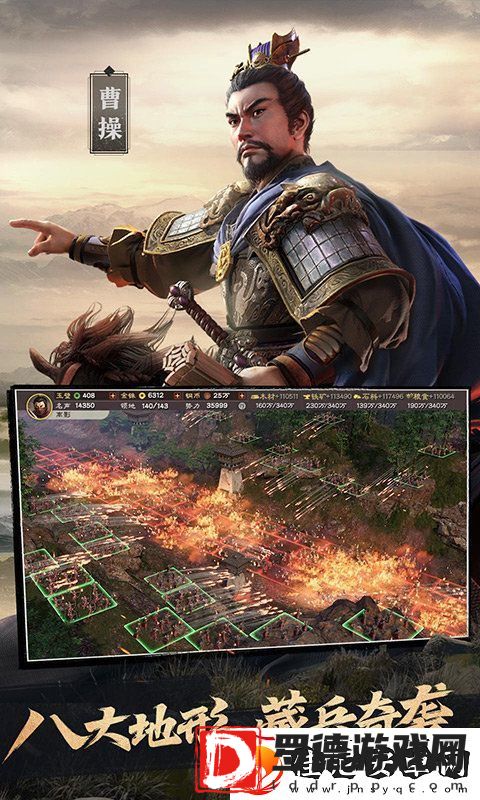 三国志战略版诸葛亮