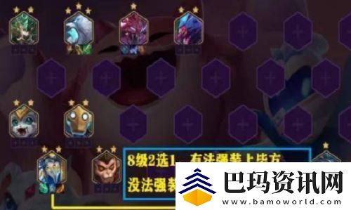 金铲铲之战狂野斗士阵容怎么搭配
