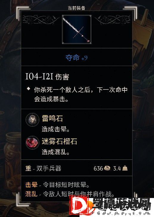 污痕圣杯好用单手剑推荐