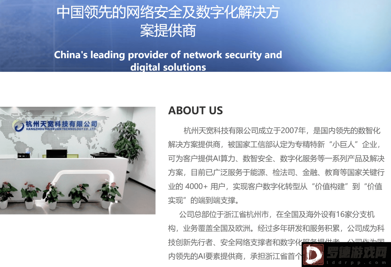群兴玩具布局AI领域拟并购杭州天宽科技“小巨人”企业