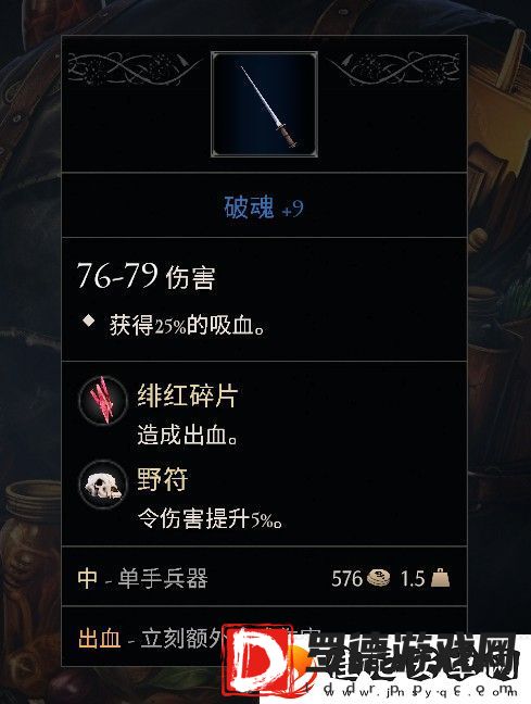 污痕圣杯好用单手剑推荐