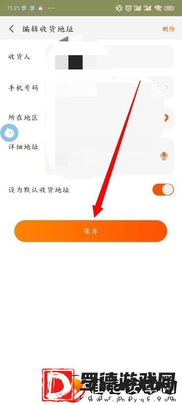 淘宝地址怎么修改