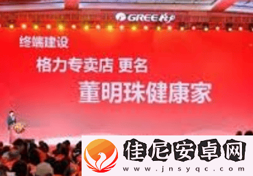 格力换招牌引热议