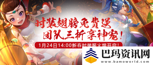 预创开启！醉红楼1月24日新服“灵蛇献瑞”即将将火爆开启