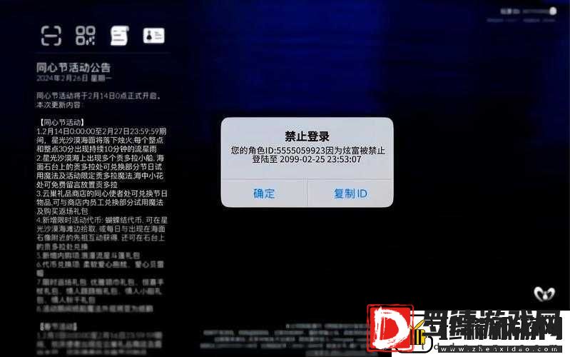 光遇游戏实名登记未通过