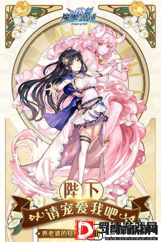 魔王与神锤攻略大全