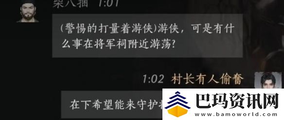燕云十六声柴八捆怎么攻略