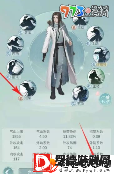 江湖悠悠根骨怎么提升