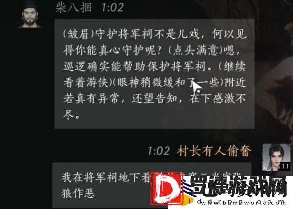 燕云十六声柴八捆怎么攻略