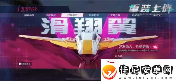 五五对决机甲大战重装上阵全新版本开启