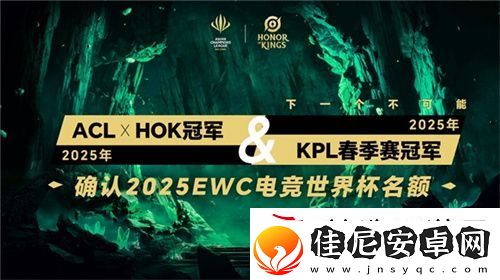 ACL电竞亚冠王者荣耀项目官宣