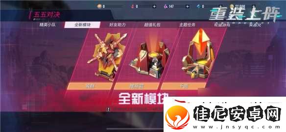 五五对决机甲大战重装上阵全新版本开启