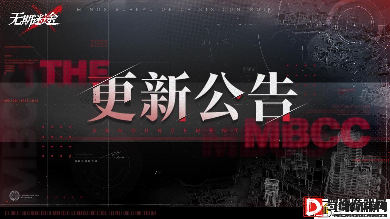 无期迷途9月19日有什么更新