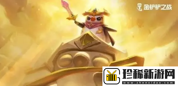 金铲铲之战碎舰者给谁