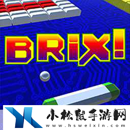 重拾经典乐趣挑战无限可能一起打砖块消除游戏全解析