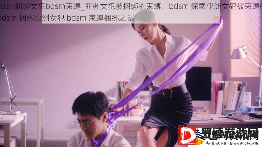 Asian捆绑女犯bdsm束缚