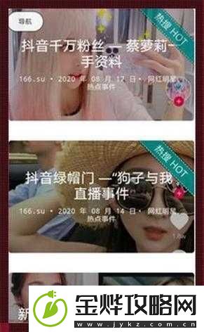 51吃瓜爆料黑料