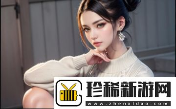 秋霞理论