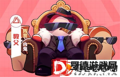 新角色教父上线