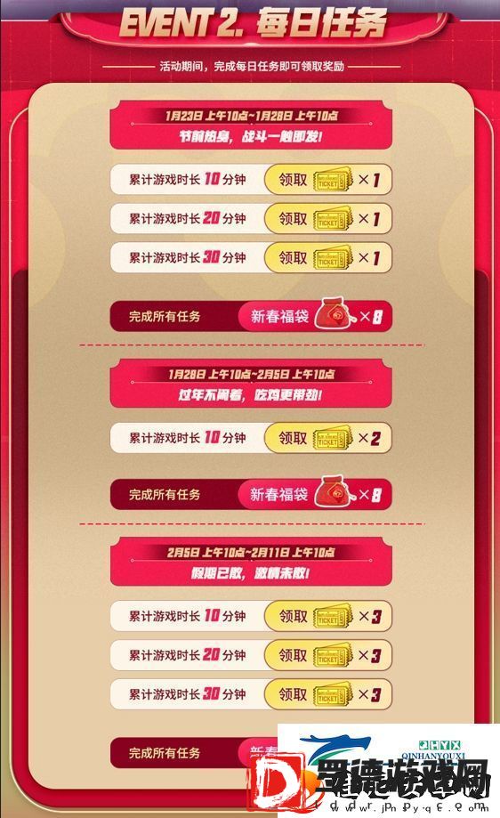 PUBG新年活动即将开启