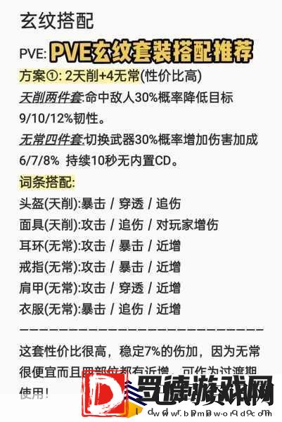 妄想山海万年异兽解封全攻略