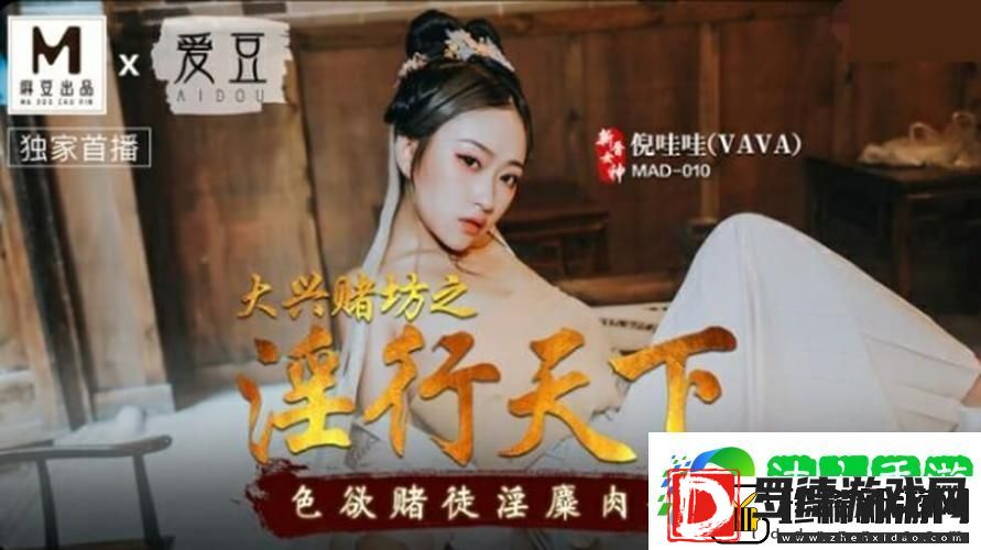 探索“换着玩人麦hd中文字幕”的文化深度与魅力