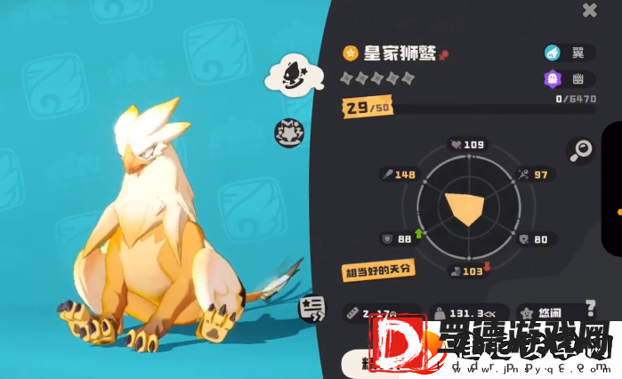 洛克王国手游皇家师鹫怎么获得