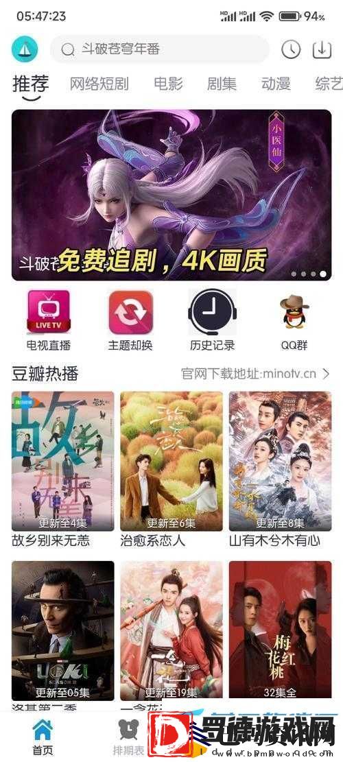 看片免费app站