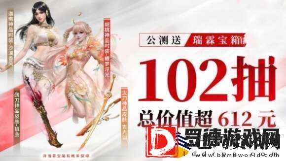 永劫无间手游瑞霖宝箱怎么获得