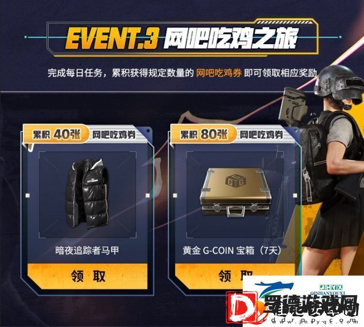 PUBG新年活动即将开启