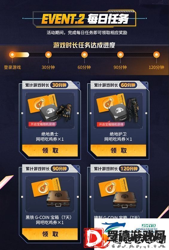 PUBG新年活动即将开启