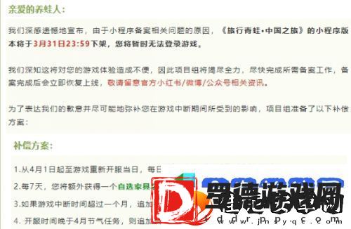 曾经爆火的旅行青蛙
