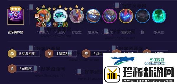 云顶之弈飞天德莱文阵容好玩吗