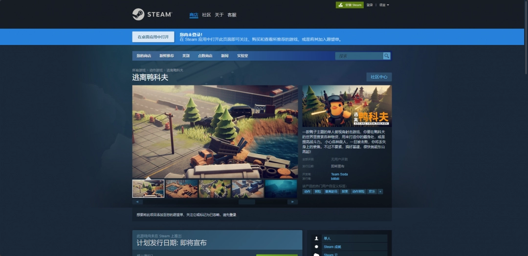 逃离鸭科夫下载安装教程介绍