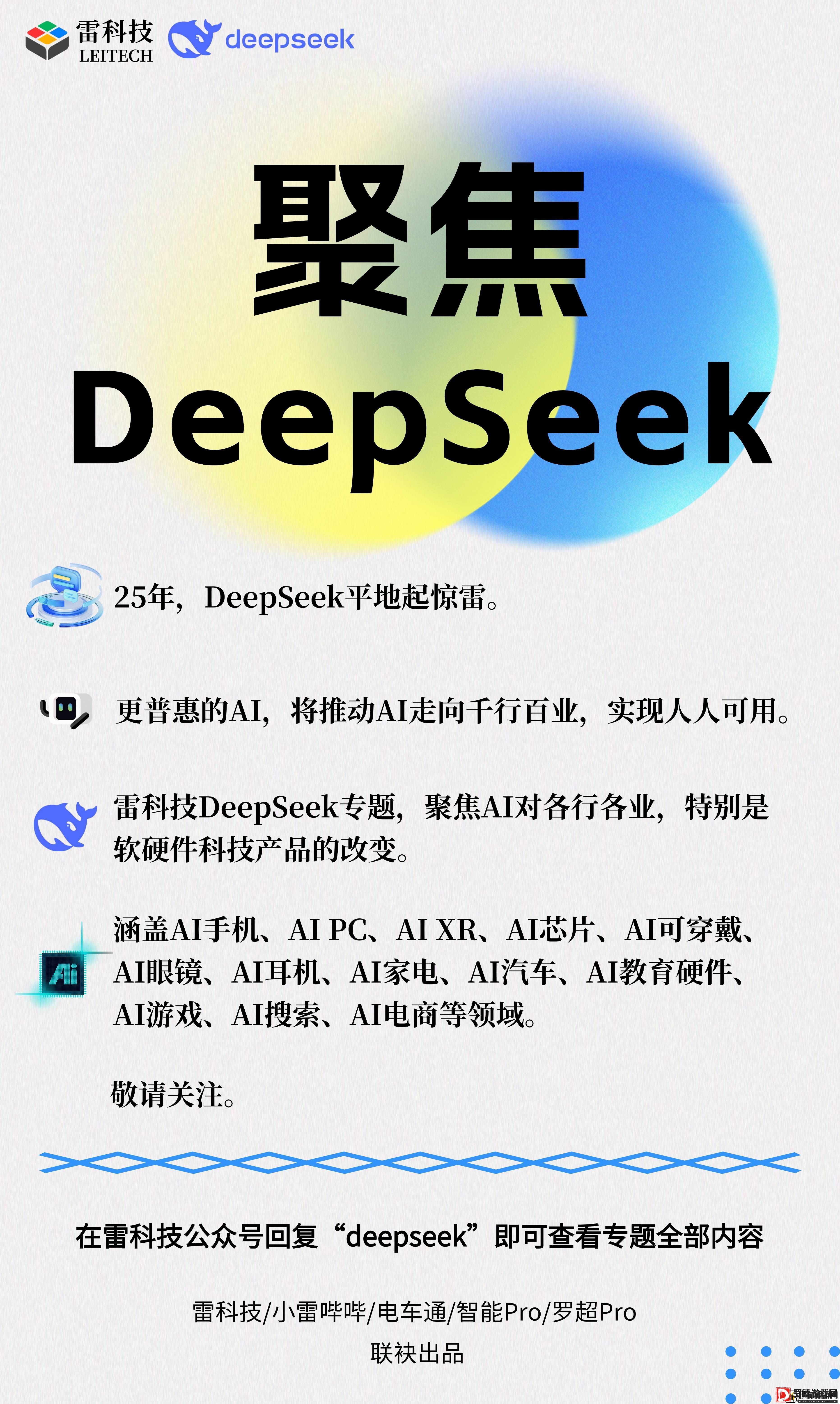 苹果与阿里为AI联手