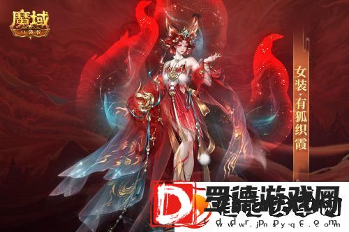 情人节限定外观！魔域口袋版214情人节时装上新！