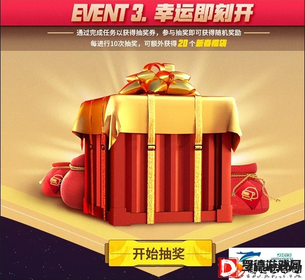 PUBG新年活动即将开启