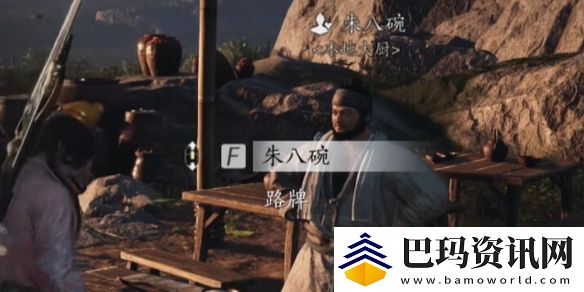燕云十六声朱八碗怎么聊天