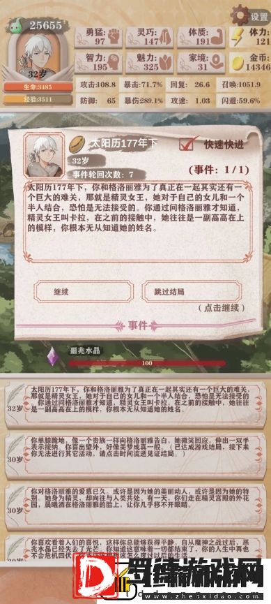 异世轮回录猎人残11召唤攻略