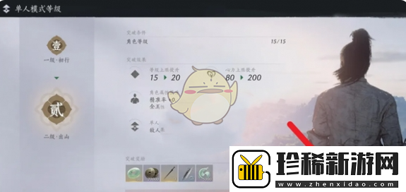 燕云十六声角色等级突破方法介绍