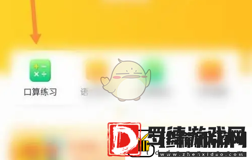 小猿口算怎么设置出题数量