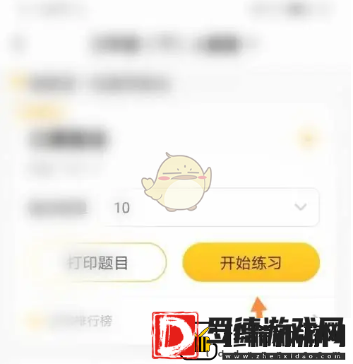 小猿口算怎么设置出题数量
