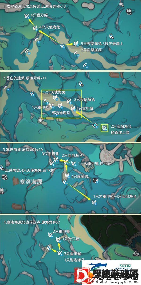 原神异海凝珠在哪里
