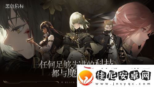 黑色信标版号已至！欢迎来到世界的背面
