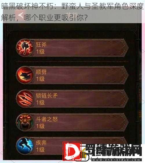 暗黑破坏神不朽
