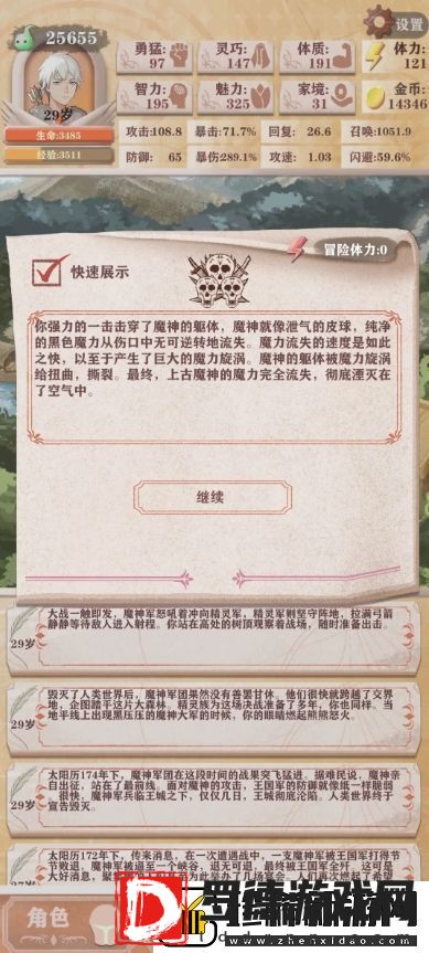 异世轮回录猎人残11召唤攻略